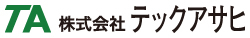 株式会社テックアサヒ